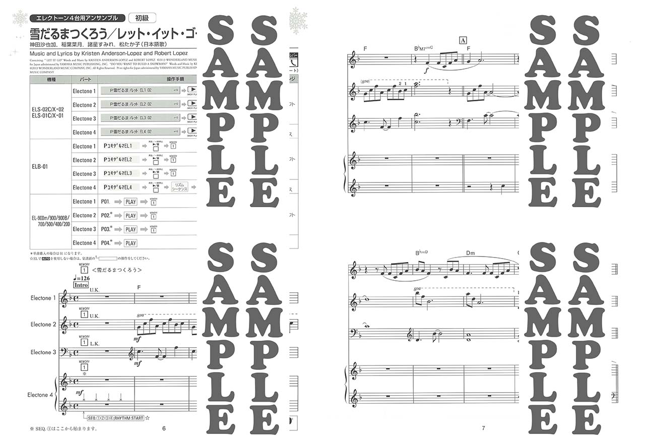 ヤマハ Stagea El ディズニー アンサンブル Vol 1 初級 中上級 アナと雪の女王 楽譜 エレクトーン ヤマハの楽譜出版