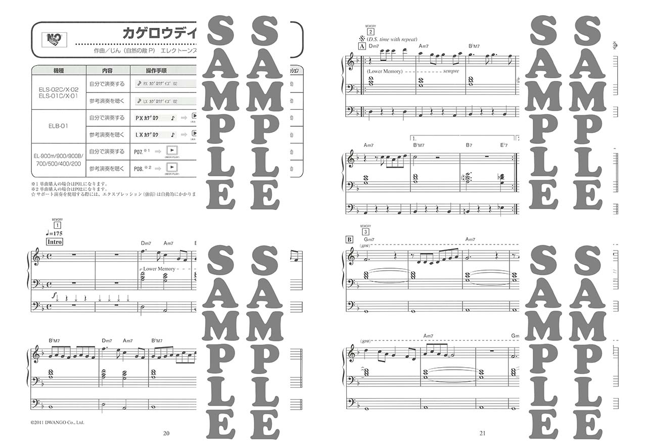 ヤマハ Stagea El 初 中級 エレクトーンで弾く Vol 33 たのしくひける ボーカロイド サポート付き 楽譜 エレクトーン ヤマハの楽譜出版