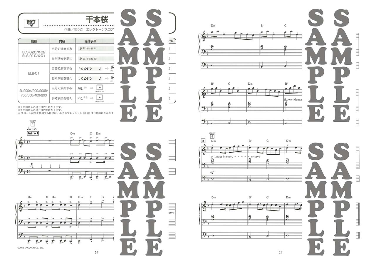 ヤマハ Stagea El 初 中級 エレクトーンで弾く Vol 33 たのしくひける ボーカロイド サポート付き 楽譜 エレクトーン ヤマハの 楽譜出版