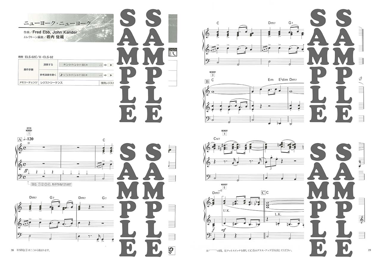 ヤマハ】HELLO！STAGEA ELS-02/C/X 5～3級 Vol.4 エレクトーン
