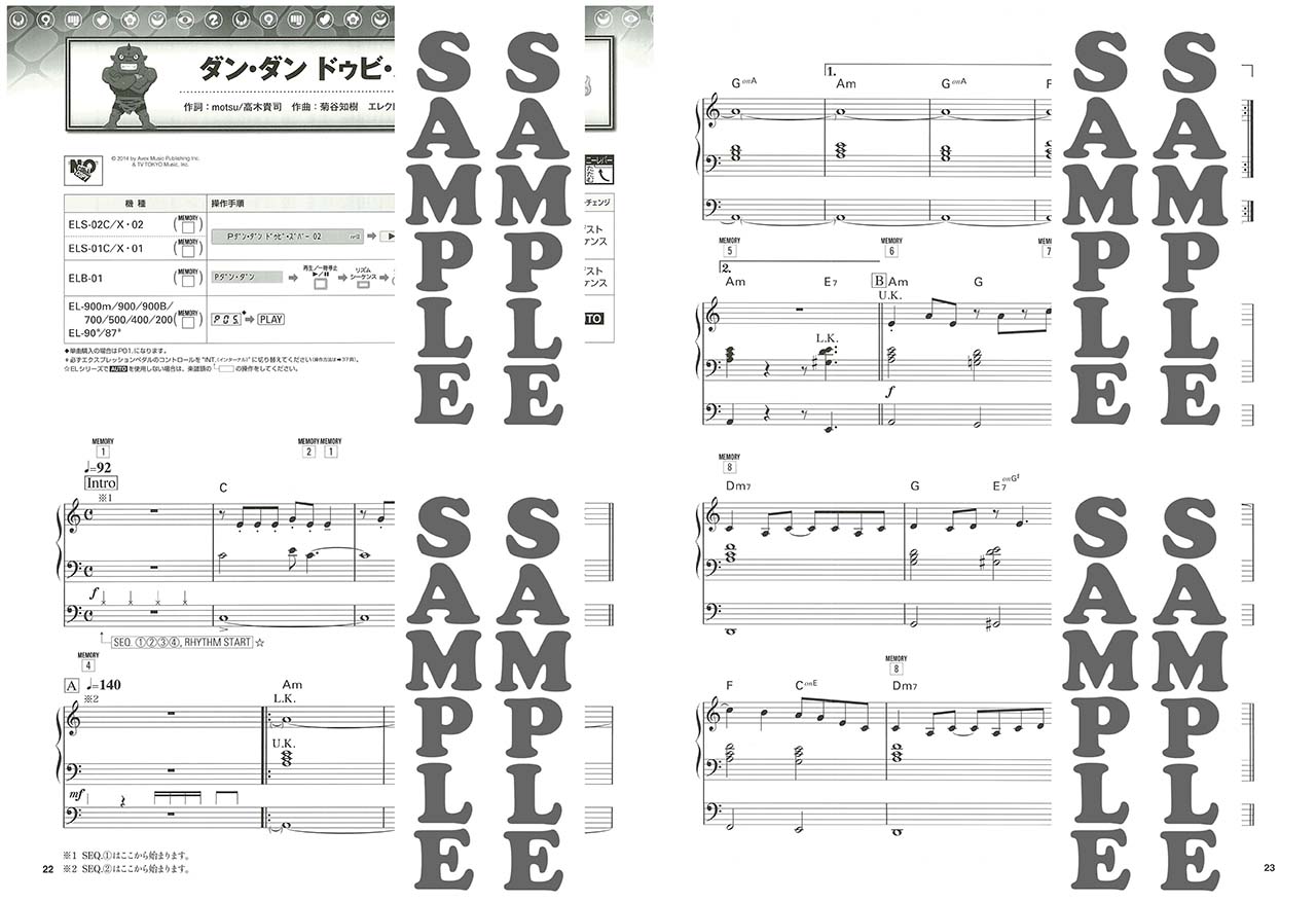 配送員設置 ヤマハ】4. ようかい体操第一 / Dream5 - 楽譜 - STAGEA・EL 趣味・スポーツ・実用