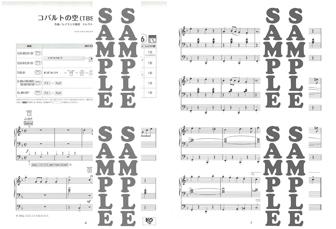 ヤマハ】STAGEA・EL エレクトーンで弾く 6～5級 Vol.36 大人が