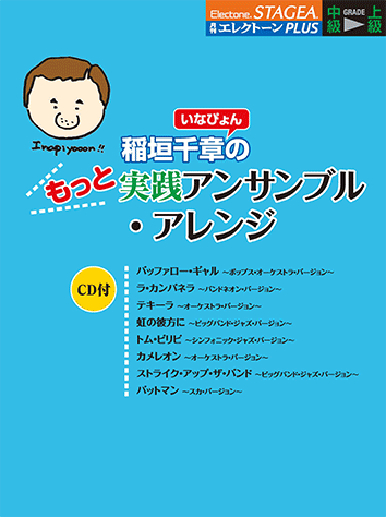 絶版　エレクトーンアンサンブル　月刊エレクトーンベストセレクション3 51Wj9e8iN+L._AC_SY200_QL15_.jpg