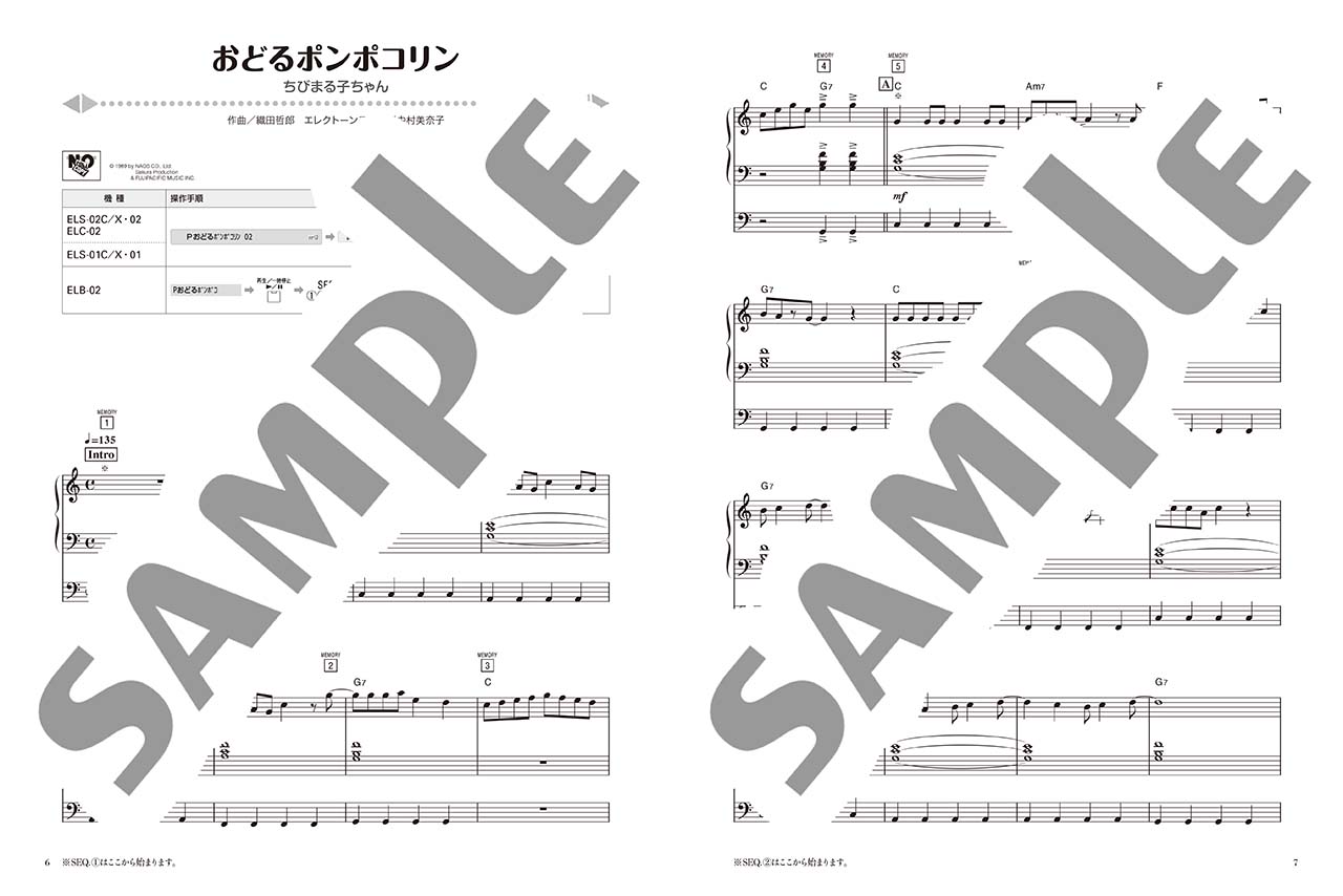 ヤマハ Stagea ポピュラー 9 8級 Vol 55 みんな大好き アニメ セレクション 楽譜 Fd エレクトーン ヤマハの楽譜出版