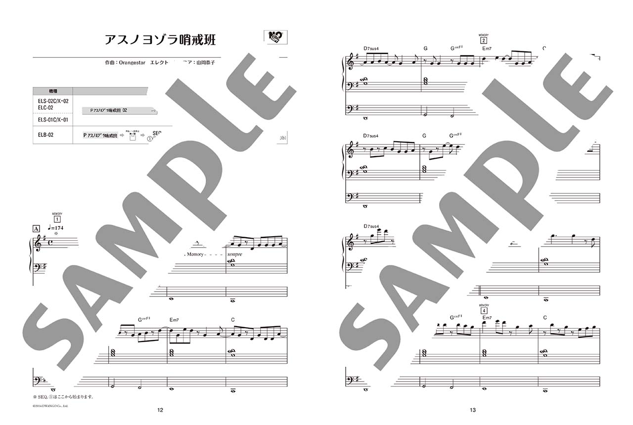 ヤマハ Stagea エレクトーンで弾く 6 5級 Vol 50 ボカロ ヒッツ 楽譜 エレクトーン ヤマハの楽譜出版