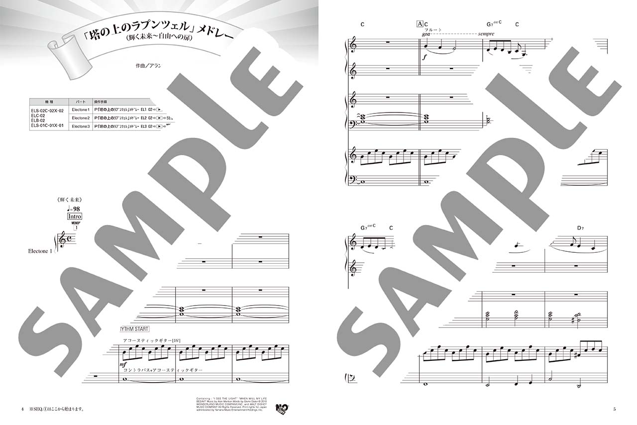 ヤマハ Stagea エレクトーン アンサンブル 初級 Vol 19 ディズニー作品集 2 楽譜 エレクトーン ヤマハの楽譜出版