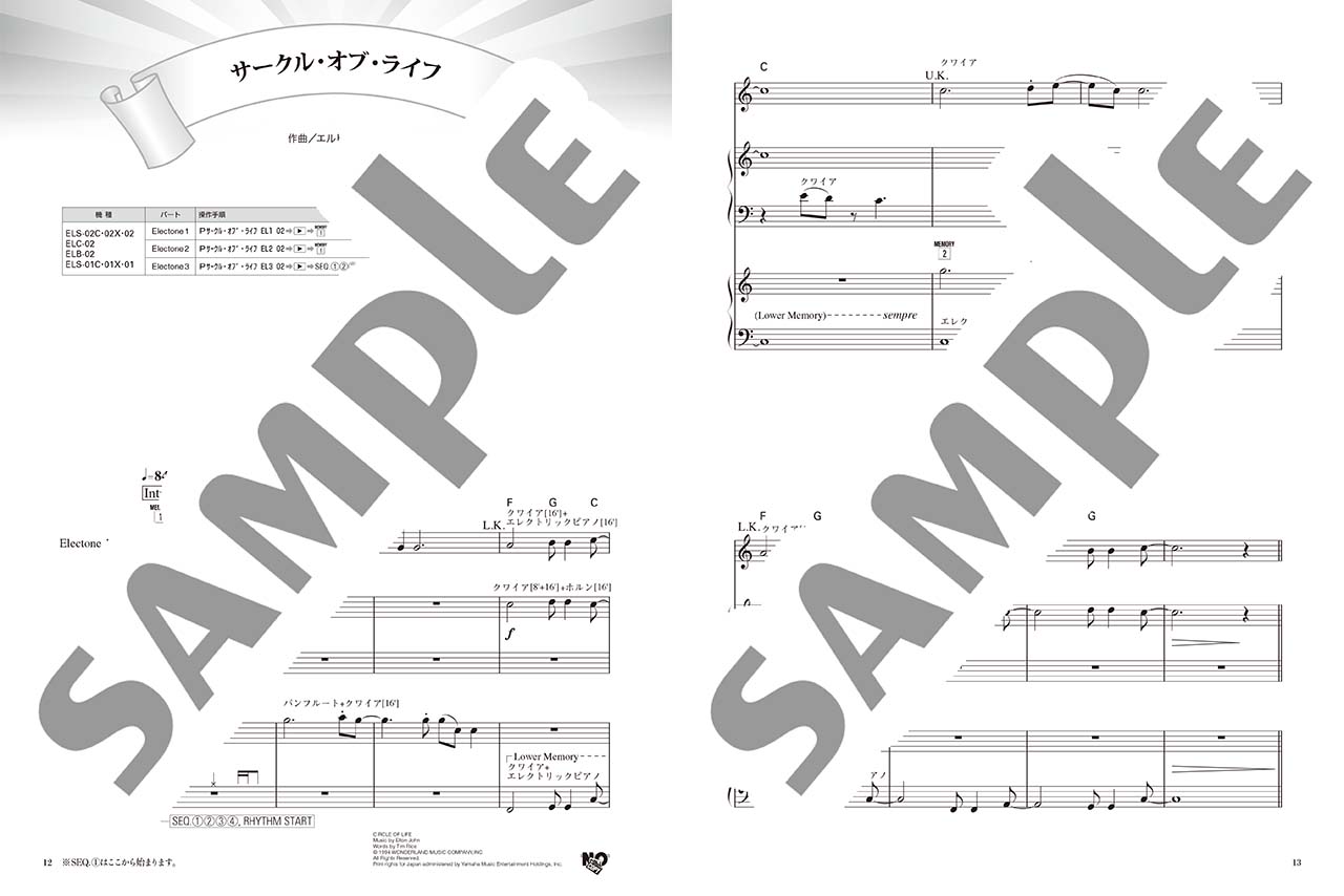 ヤマハ Stagea エレクトーン アンサンブル 初級 Vol 19 ディズニー作品集 2 楽譜 エレクトーン ヤマハの楽譜出版