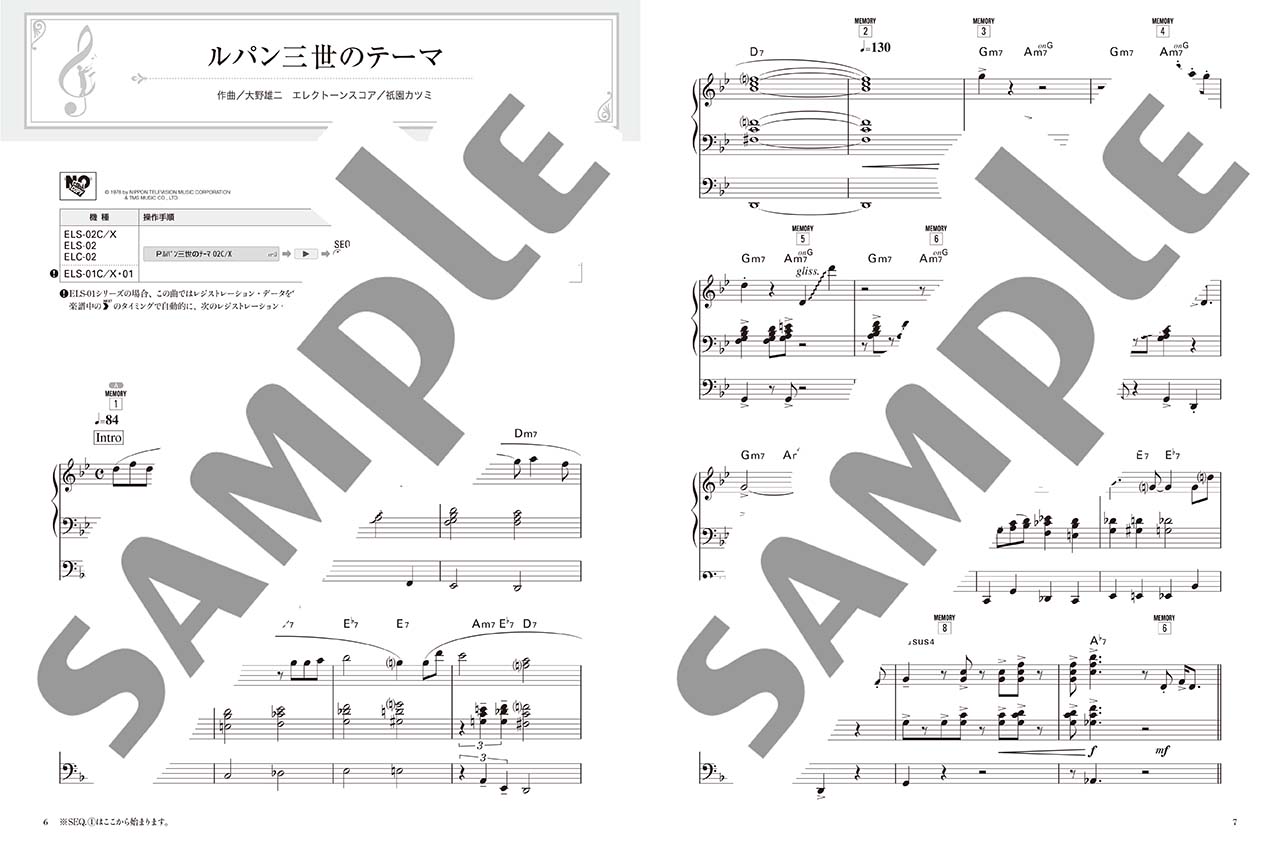 ヤマハ Stagea オーケストラサウンドで弾く 5級 Vol 2 アニソン定番 ルパン三世のテーマ 楽譜 エレクトーン ヤマハの楽譜出版