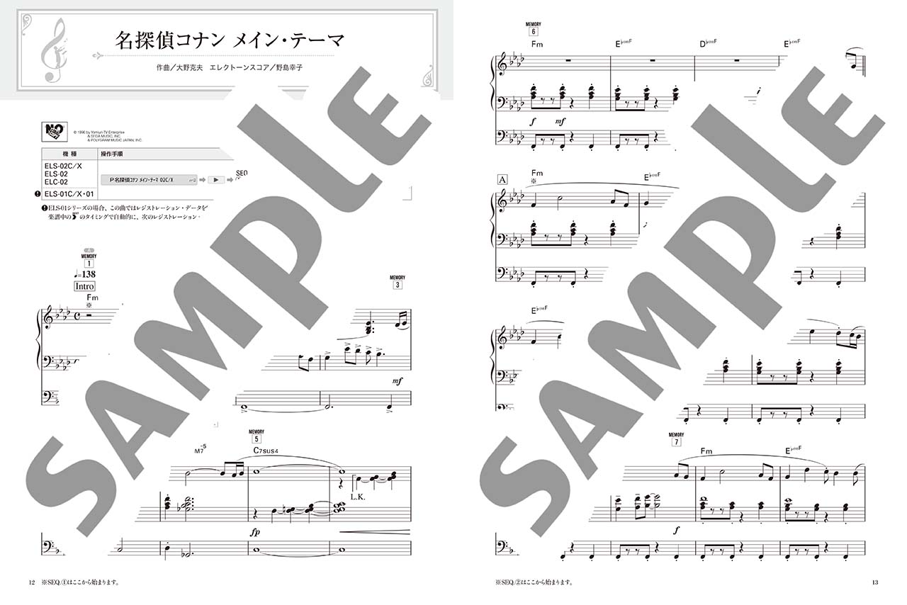 ヤマハ Stagea オーケストラサウンドで弾く 5級 Vol 2 アニソン定番 ルパン三世のテーマ 楽譜 エレクトーン ヤマハの楽譜出版