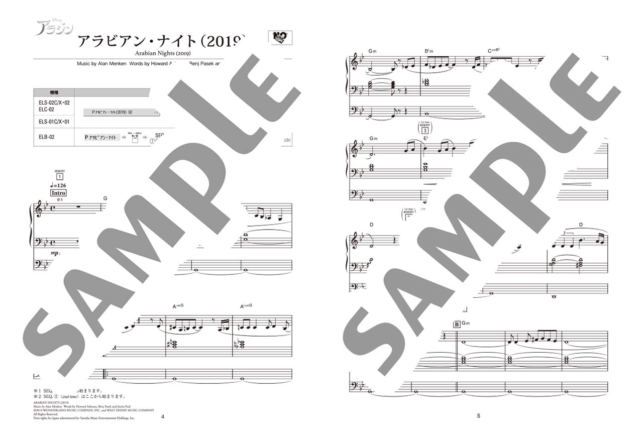 ヤマハ Stagea ディズニー 6 5級 Vol 7 アラジン 楽譜 ヤマハの楽譜出版