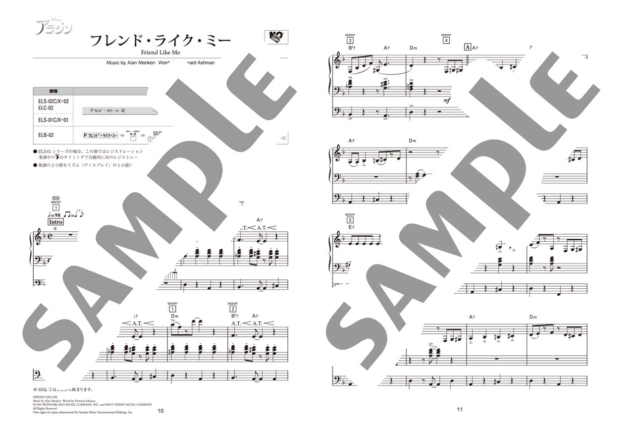 ヤマハ Stagea ディズニー 6 5級 Vol 7 アラジン 楽譜 ヤマハの楽譜出版