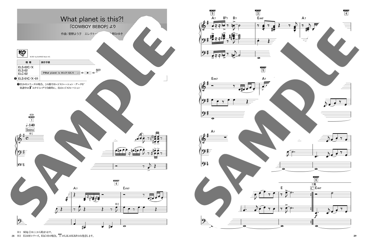 ヤマハ Stagea アーチスト 5 3級 Vol 38 菅野よう子作品集 楽譜 エレクトーン ヤマハの楽譜出版