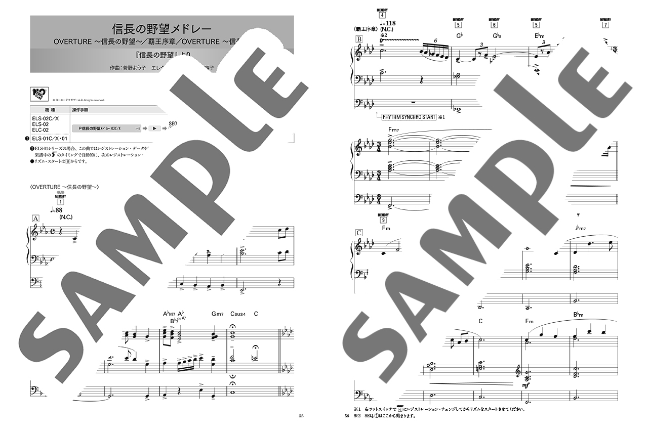 ヤマハ】STAGEA アーチスト 5～3級 Vol.38 菅野よう子作品集