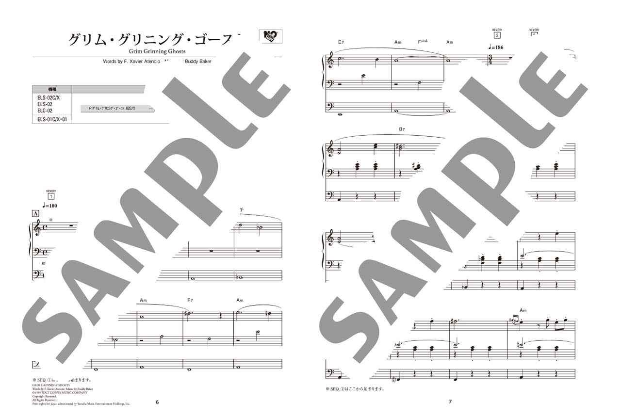 ヤマハ Stagea ディズニー 5 3級 Vol 16 ディズニー ヴィランズ ソングス コレクション 楽譜 エレクトーン ヤマハの楽譜出版