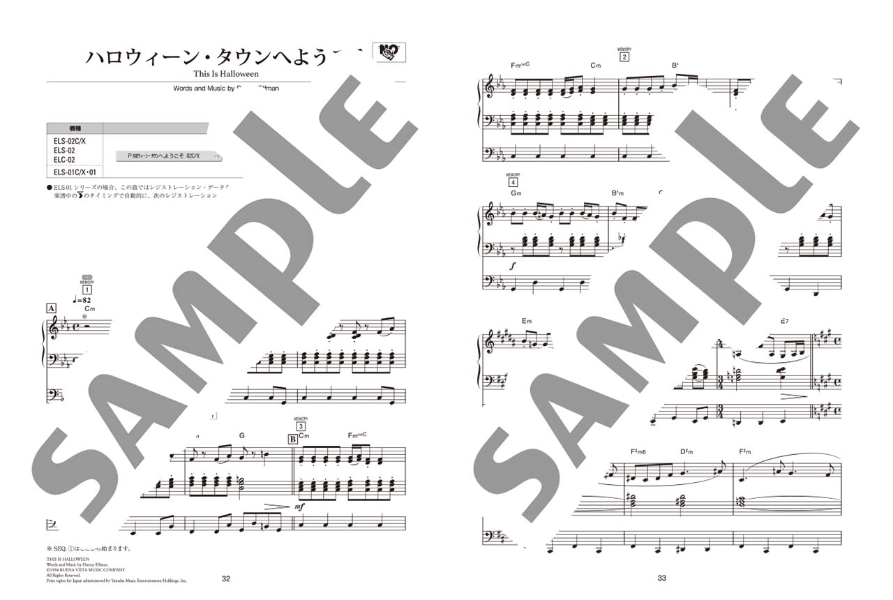 ヤマハ Stagea ディズニー 5 3級 Vol 16 ディズニー ヴィランズ ソングス コレクション 楽譜 エレクトーン ヤマハの楽譜出版