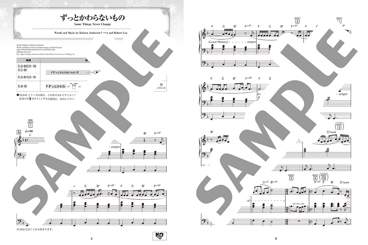 ヤマハ Stagea ディズニー 5級 Vol 9 アナと雪の女王2 楽譜 エレクトーン ヤマハの楽譜出版