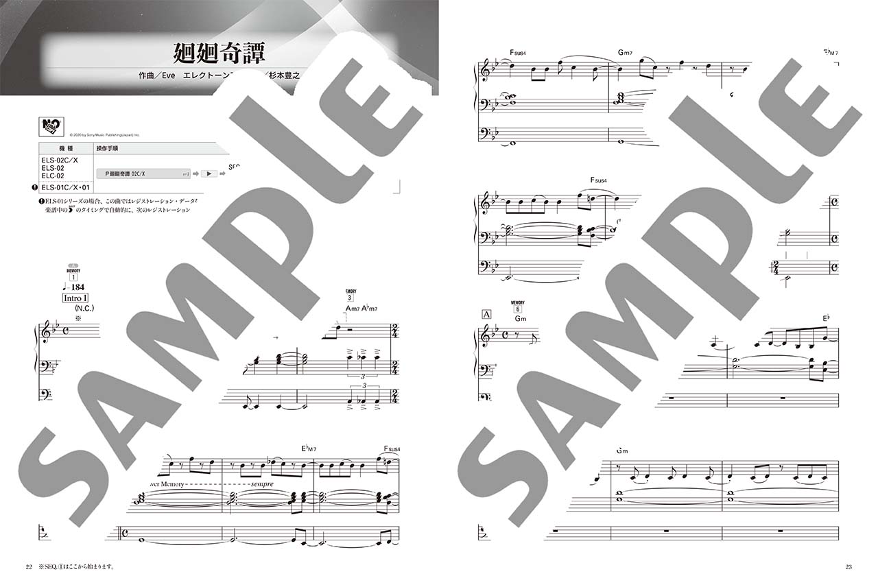 ヤマハ】STAGEA ポピュラー 5～3級 Vol.116 アニソン神曲・セレクション3 - 楽譜 エレクトーン | ヤマハの楽譜出版