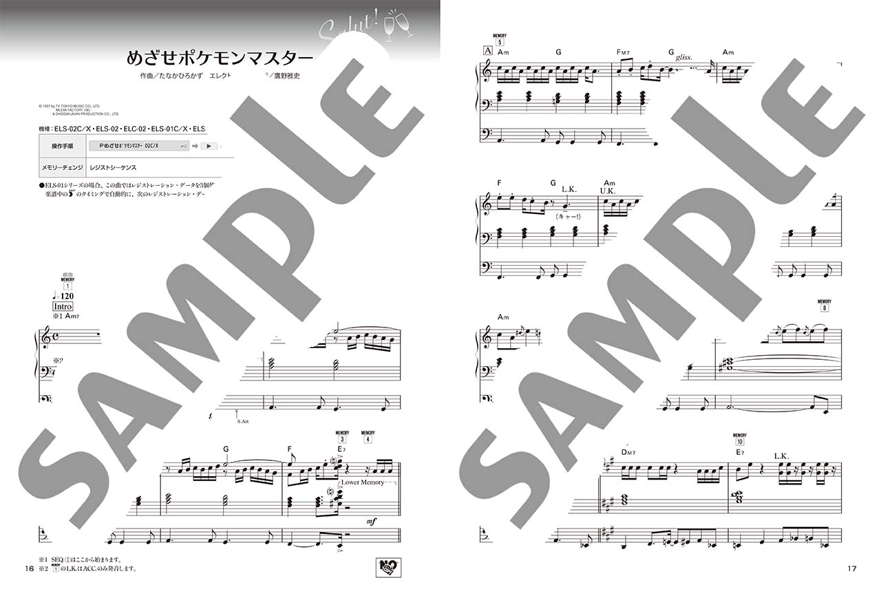 ヤマハ Stagea パーソナル 5 3級 Vol 66 鷹野雅史7 Amazing Stagea Philharmony Salut 楽譜 エレクトーン ヤマハの楽譜出版