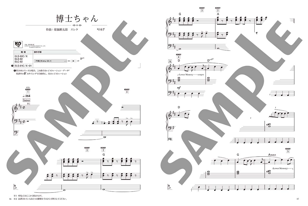 ヤマハ】STAGEA アーチスト 5～3級 Vol.47 葉加瀬太郎 2 - 楽譜 エレクトーン | ヤマハの楽譜出版