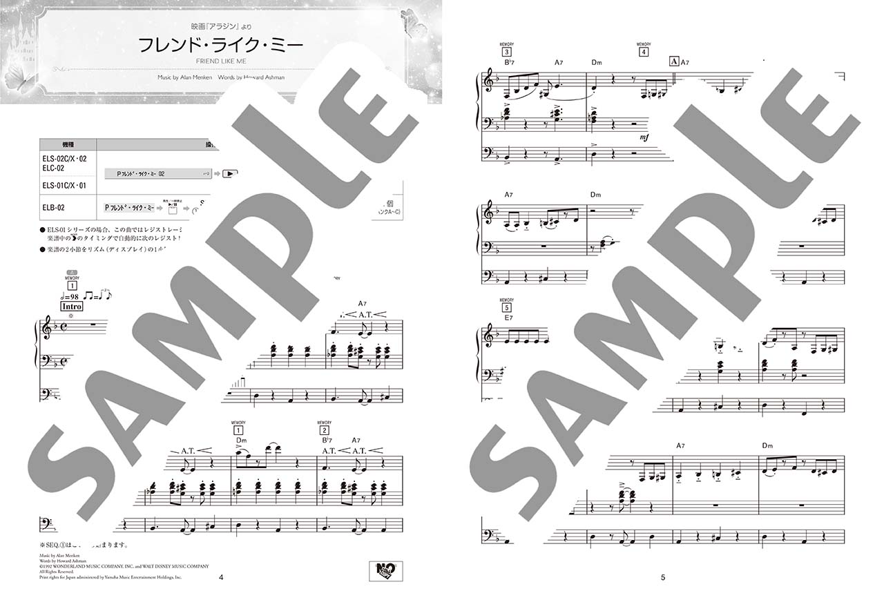 楽譜 ディズニー・プリンセス   東京ディズニーランド　ピアノソロ　上級　2冊