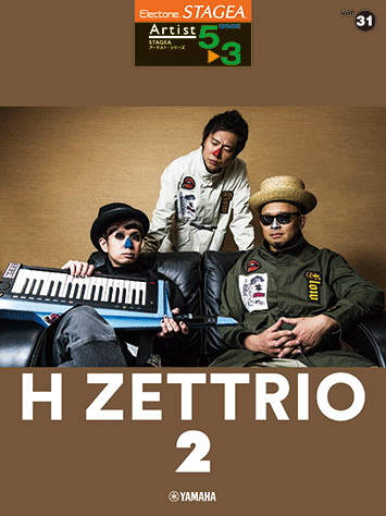 QPB　h zettrio バンドスコア　2冊 Amazon.co.jp: ピアノトリオスコア (Piano/Double Bass/Drums) H