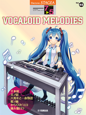 店舗良い からくりピエロ- ヤマハ】5. 楽譜 エレクトーンで弾く STAGEA - アート・デザイン・音楽