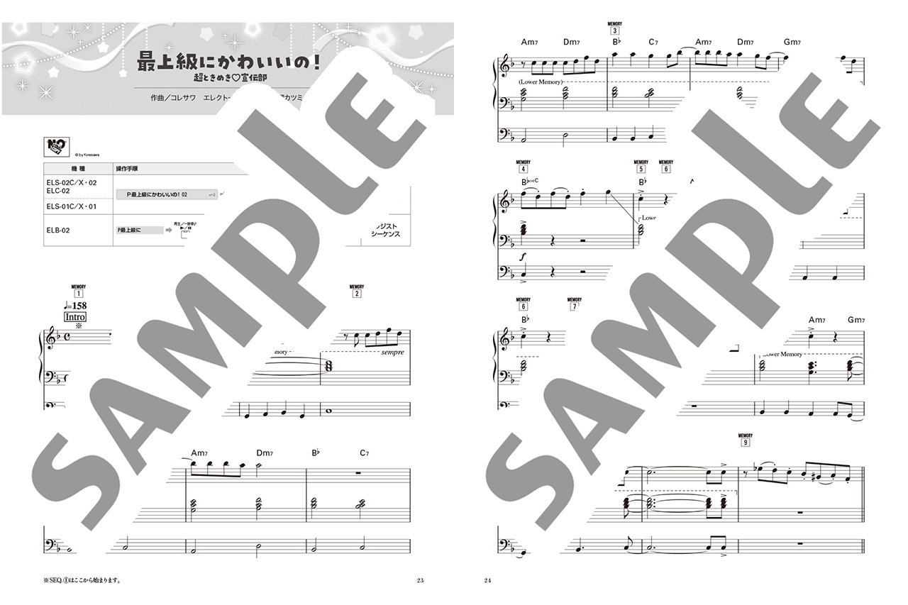 ヤマハ】STAGEA J-POP 8～6級 Vol.35 ベスト・ヒッツ ～カワイイ