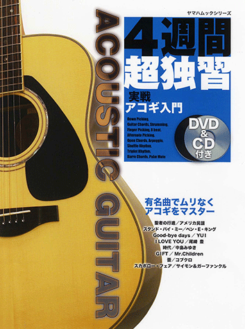 ヤマハ】4. I LOVE YOU / 尾崎 豊 - 書籍+DVD - ヤマハムックシリーズ