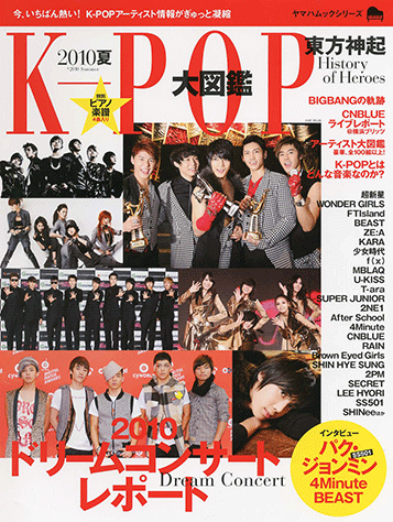 KPOP CD まとめ売り ヨジャドル ナムドル Amazon.co.jp: K-POP 100% the highest(CCCD) - オムニバス