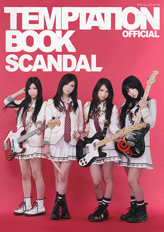 ヤマハ】ヤマハムックシリーズ TEMPTATION BOOK SCANDAL - 雑誌