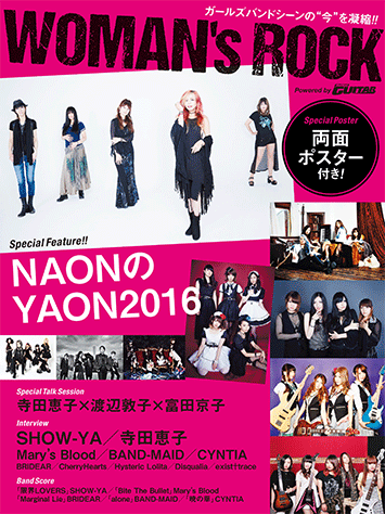 ヤマハ Woman S Rock Powered By Go Go Guitar ムック ムック ヤマハの楽譜出版 ヤマハ Woman S Rock Powered By Go Go Guitar ムック ムック ヤマハの楽譜出版