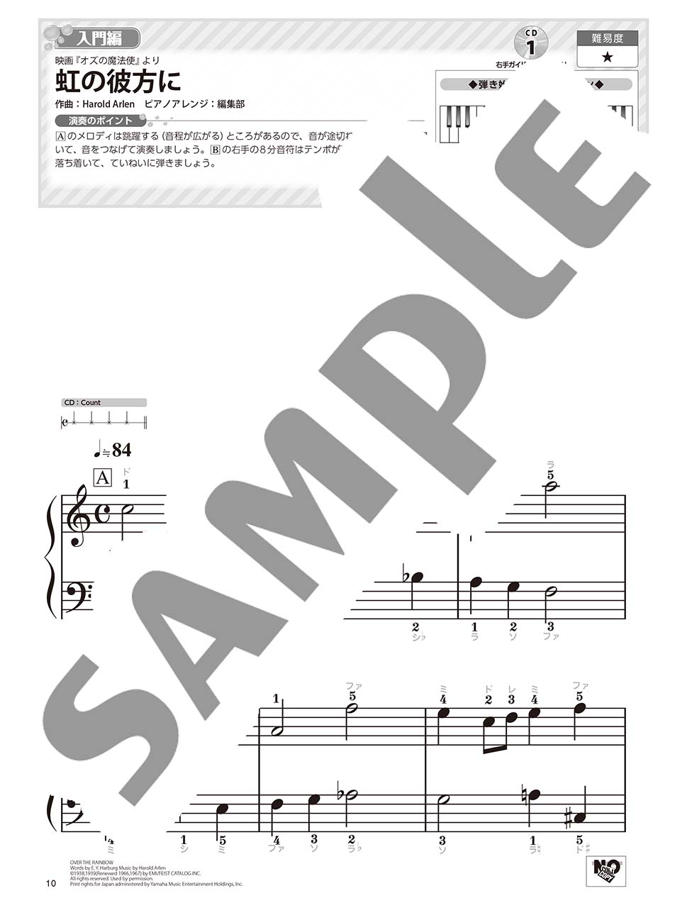 ヤマハ ヤマハムックシリーズ189 ピアノ初心者のための名曲