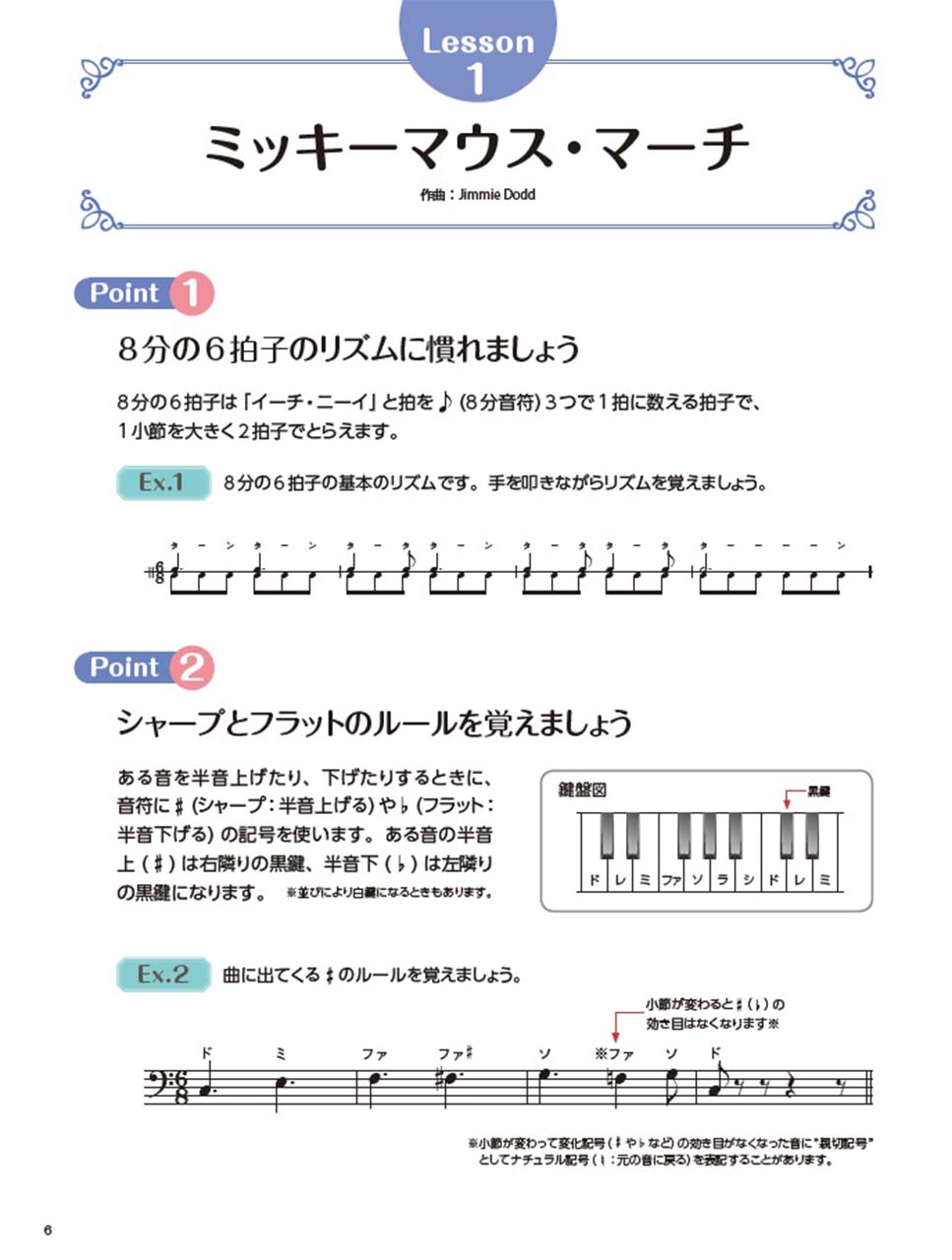 ヤマハ ヤマハムックシリーズ191 すぐ弾ける ピアノ初心者のための 名曲セレクション 18秋冬号 ムック ムック ヤマハの楽譜出版