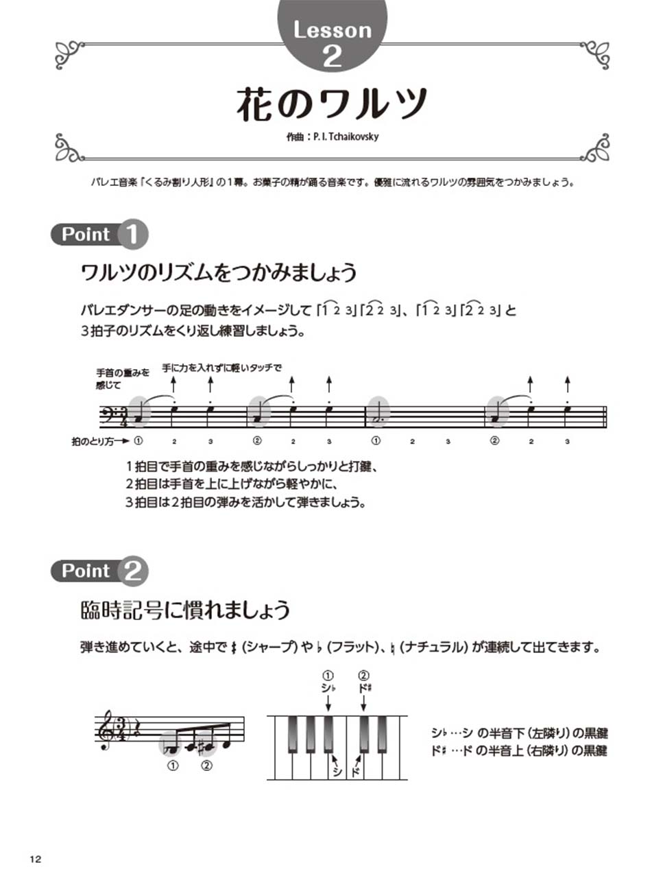 ヤマハ ヤマハムックシリーズ191 すぐ弾ける ピアノ初心者のための 名曲セレクション 18秋冬号 ムック ムック ヤマハの楽譜出版