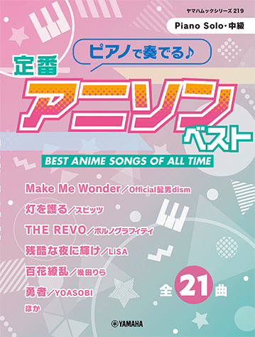 ❤️新品❤️シネマティック ピアノ★全巻セット★映画★主題歌★ユーキャン シネマティック・ピアノ CD全10巻：【公式】ユーキャンの通販ショップ