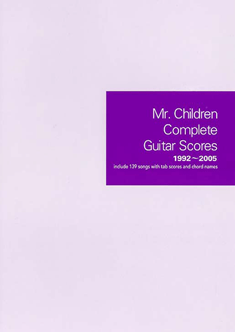 ヤマハ ギタースコア Mr Children Complete Guitar Scores 1992 05 楽譜 ギター ベース ドラム キーボード 他 ポピュラー ヤマハの楽譜出版