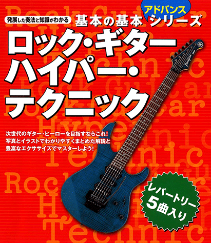 ギター演奏法の原理 新時代のための合理的なアプローチ GG212 ギター演奏法の原理 アベル・カルレバーロ | アベル