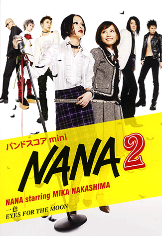 人気海外ブランドアイテム｜ファッション通販 一色 ヤマハ】1. / 楽譜 - NAKASHIMA MIKA starring NANA アート・デザイン・音楽