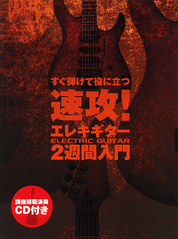 ヤマハ】7. BRING ME TO LIFE / EVANESCENCE - 書籍+CD - すぐ弾けて