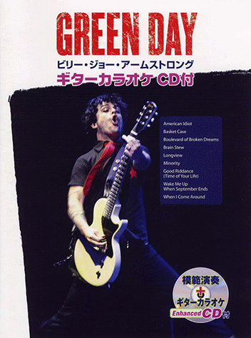 GREEN DAY】Billie Joe Armstrong グリーン・デイ ビリー・ジョー