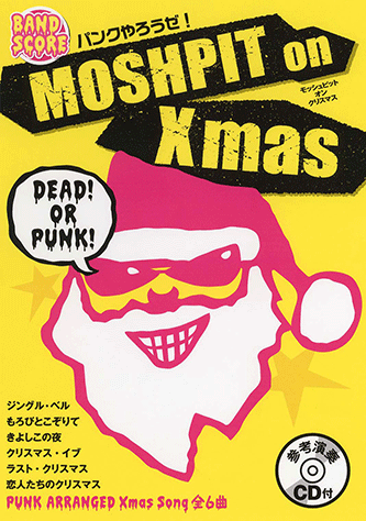 ヤマハ バンドスコア パンクやろうぜ Moshpit On Xmas 参考演奏cd付 楽譜 Cd バンド ヤマハの楽譜出版