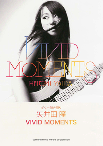 ヤマハ】ギター弾き語り 矢井田瞳 VIVID MOMENTS - 楽譜 ギター ヤマハ】ギター弾き語り 矢井田瞳 VIVID MOMENTS - 楽譜 ギター