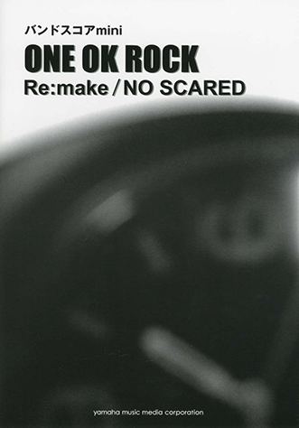 ヤマハ】バンドスコアmini ONE OK ROCK 「Re:make / NO SCARED