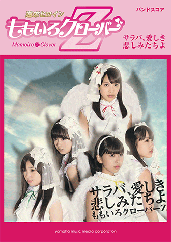 愛ページ♪ 愛し生きること / MAGIC WORD [通常盤(初回プレス)][CD MAXI