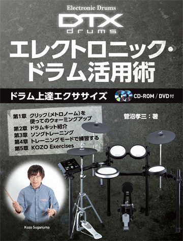 【ドラム教則本・DVD2枚つき】Teaching Percussion ドラム教則本・DVD2枚つき】Teaching Percussion