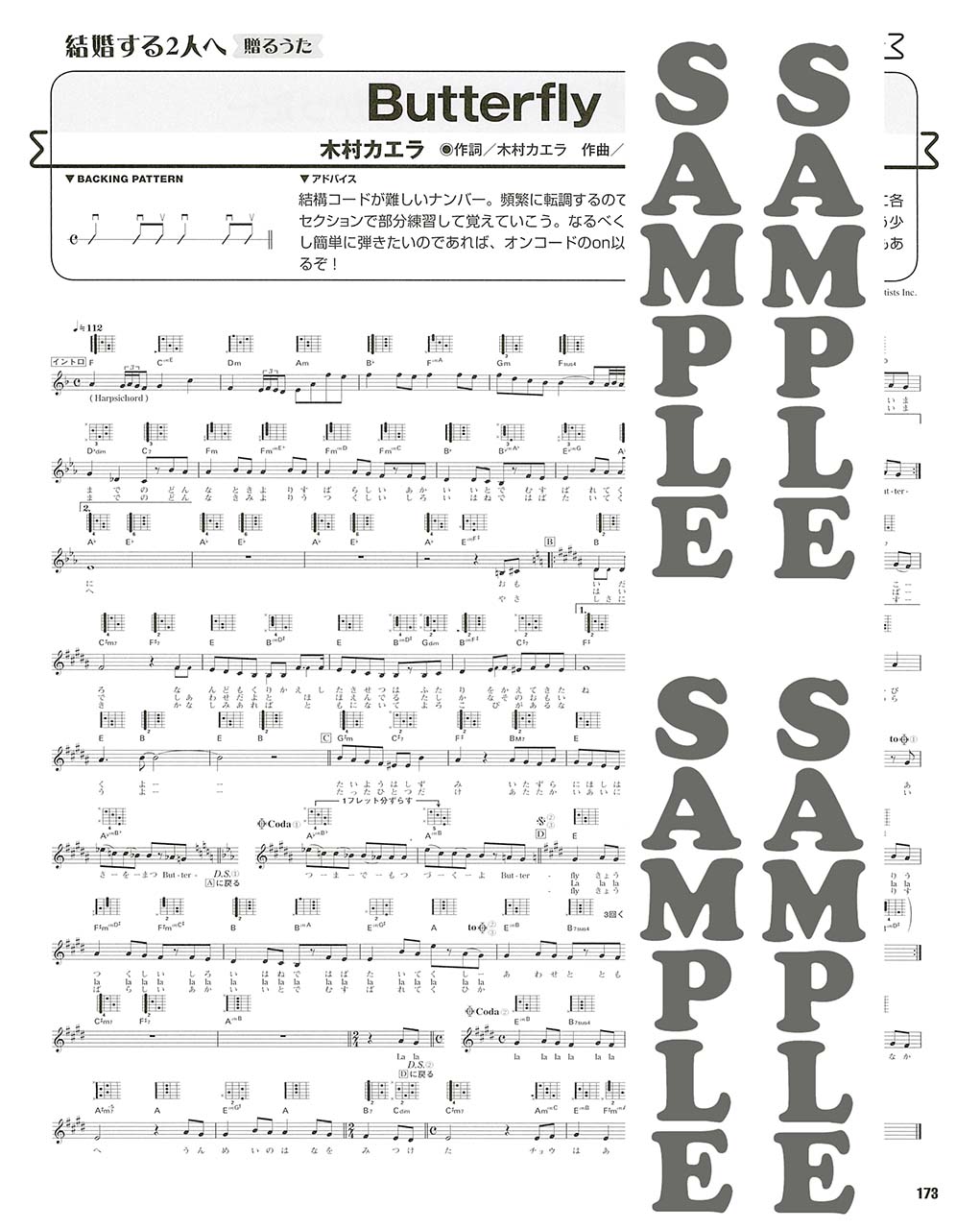 ヤマハ ギター弾き語り 保存版 心に響く贈るうたベスト100 楽譜 ギター ヤマハの楽譜出版