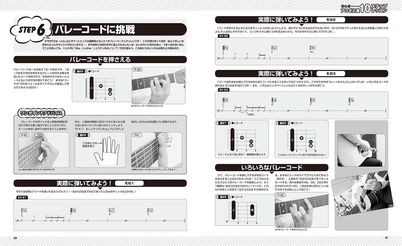 ヤマハ 初心者のギター弾き語り J Pop 定番100 ビギナーのための基礎テク攻略講座付き 楽譜 ギター ヤマハの楽譜出版