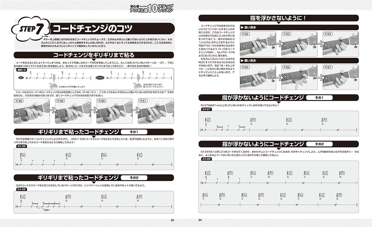 ヤマハ 初心者のギター弾き語り J Pop 定番100 ビギナーのための基礎テク攻略講座付き 楽譜 ギター ヤマハの楽譜出版