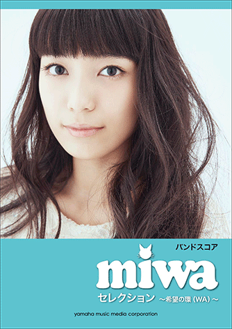 miwa DVD+バンドスコア