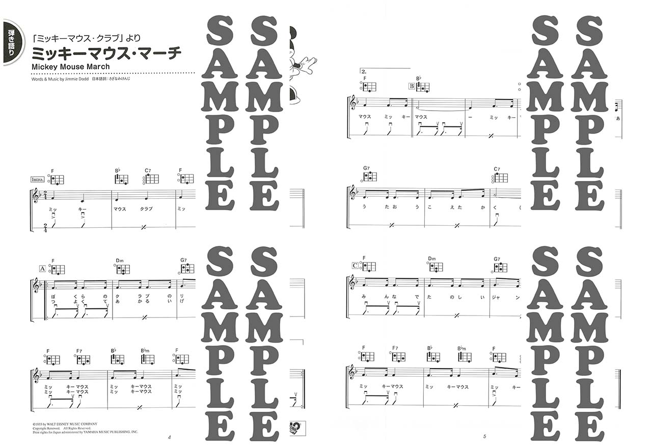 ヤマハ 9 アンダー ザ シー 楽譜 Cd 弾き語り ソロ ウクレレで奏でる ディズニー ソング レット イット ゴー ありのままで Cd付 ウクレレ 通販サイト ヤマハの楽譜出版